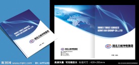集团画册封面图片