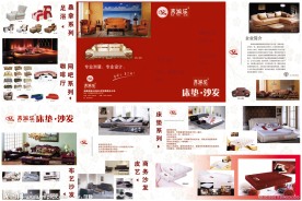 床垫画册