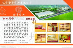企业宣传展板