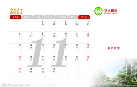 2011年11月台历背面
