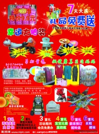 淘淘宝贝DM单