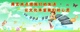 音乐展板