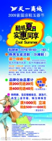 夏日展架