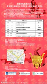期货邀请函设计