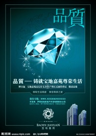 房产广告