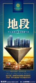 地产广告
