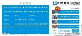 天材信息卡