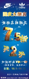 国庆大酬宾X展架