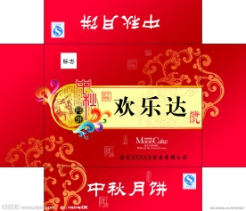 月饼包装