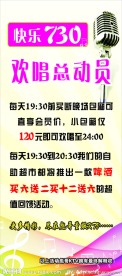 ktv展架