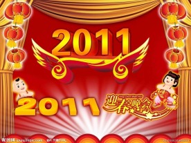 2011年春节素材