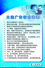 公司制度纪律牌