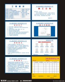 建筑 房地产 五牌一图