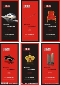 房地产X展架