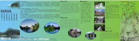 旅游宣传册