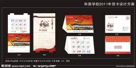 兔年贺卡