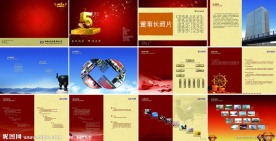 金融类画册设计全案