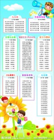 学校易拉宝