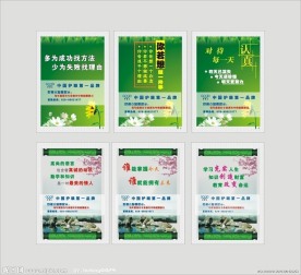 学校标语展板