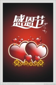2010感恩节模板