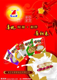 喜翔来