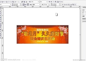重阳节舞台背景