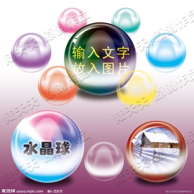 水晶球 水珠 PSD