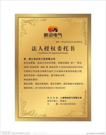 授权牌模板设计