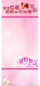 结婚x展架