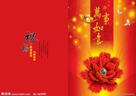 贺卡
