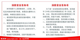 消防