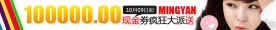 淘宝促销广告店铺活动