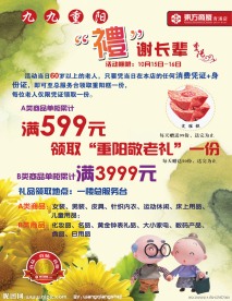 九九重阳节