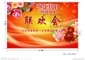 重阳节联欢会布景