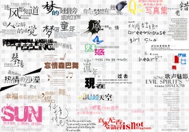 瓶子 专用素材