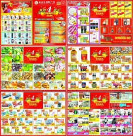 商场店庆海报