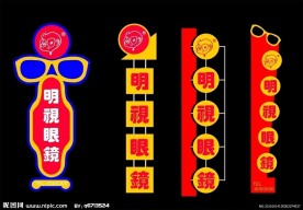 广告招牌