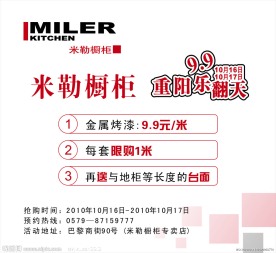 重阳节海报模版