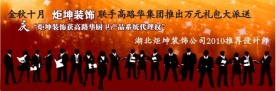 装饰公司喷绘广告