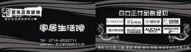 装饰公司名片
