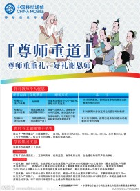 教师节单页
