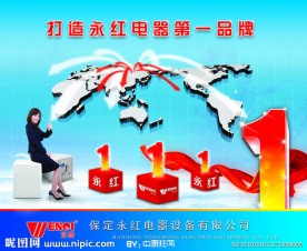 企业广告