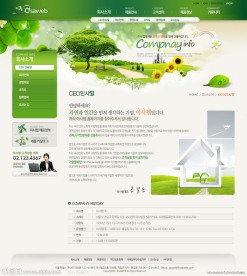 韩国商务网页模板