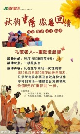 重阳节
