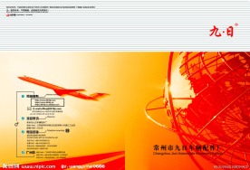 红色封面设计