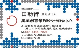 圆点名片