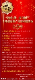 房地产易拉宝