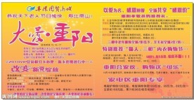 重阳节