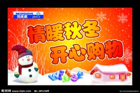 冬季吊旗