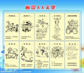 企业文化漫画